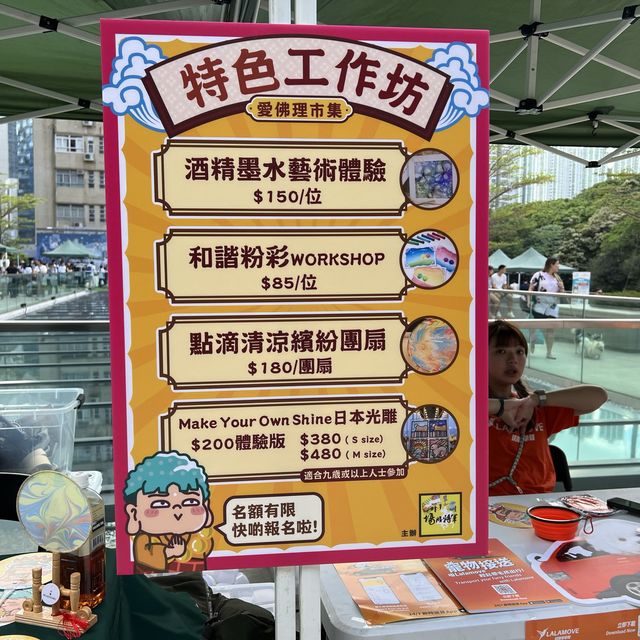 至潮佛誕市集活動震撼登場！現場近80檔攤檔帶你體驗佛系假期！