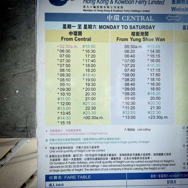 夏日午後的南丫島