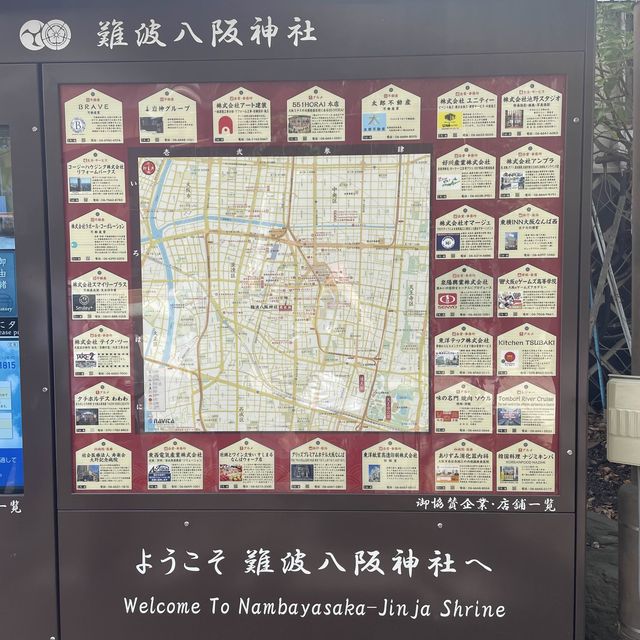 รีวิว - Namba Yasaka Shrine ศาลเจ้ากลางเมือง Osaka