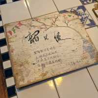 北投淡水 - 獨文青的一日散策
