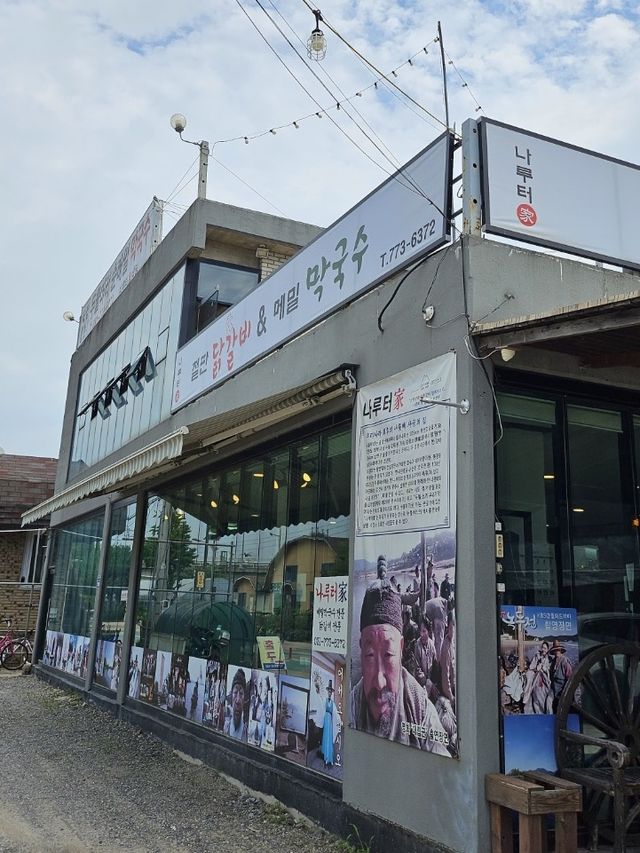 서울근교 양평 두물머리 맛집 나루터가