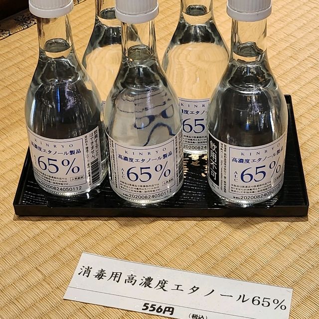 參觀日本清酒博物館 - 金陵釀造廠