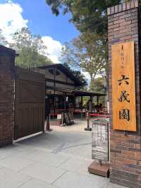 東京【駒込】六義園