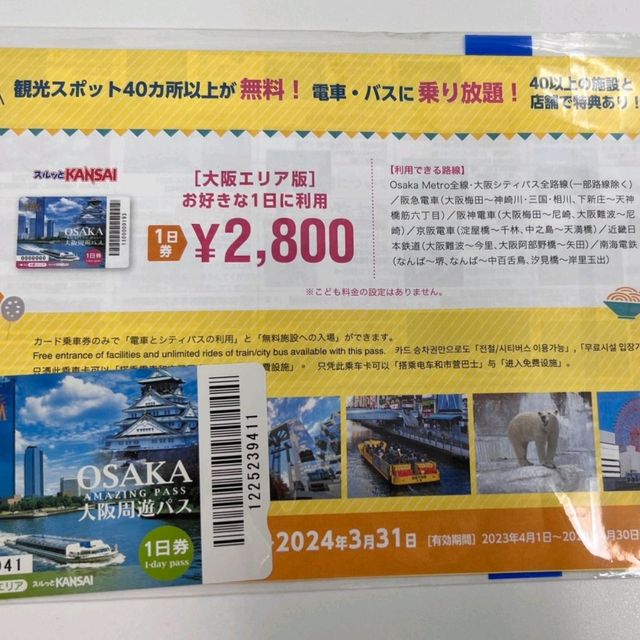 【思ったより遥かにデカい】大阪城