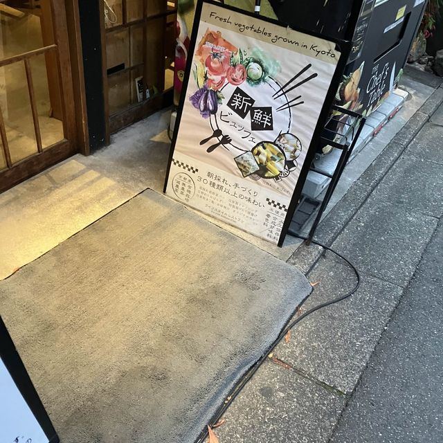 都野菜·賀茂