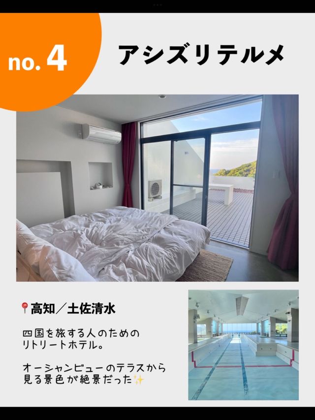 2022年泊まってよかった😍憧れホテル7選