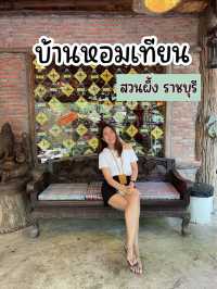บ้านหอมเทียน 🫶🏼 ราชบุรี