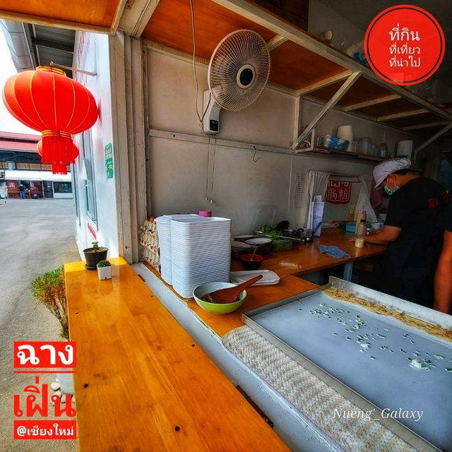 ฉางเฝิ่น อาหารจีน บรรยากาศโรงเตี๊ยม จ.เชียงใหม่