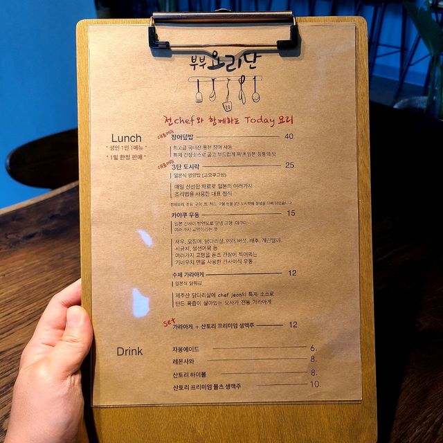 서귀포 법환동 맛집)부부요리단 - 서귀포 월드컵 경기장 근처 일식요리 전문점