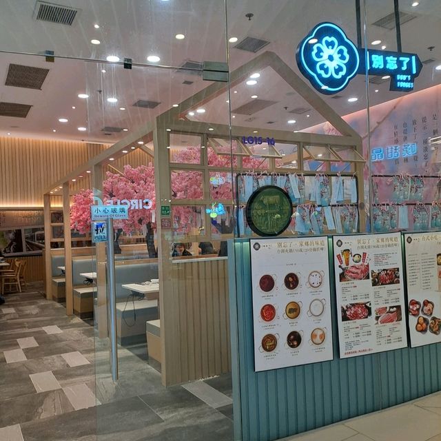 特色台式火鍋放題
