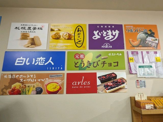 【新さっぽろのお土産なら】カテプリ地下一階！