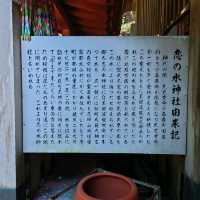 愛知旅行！恋の水神社