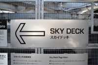 롯본기 도쿄 시티뷰 Tokyo City View & 스카이덱 Sky Feck