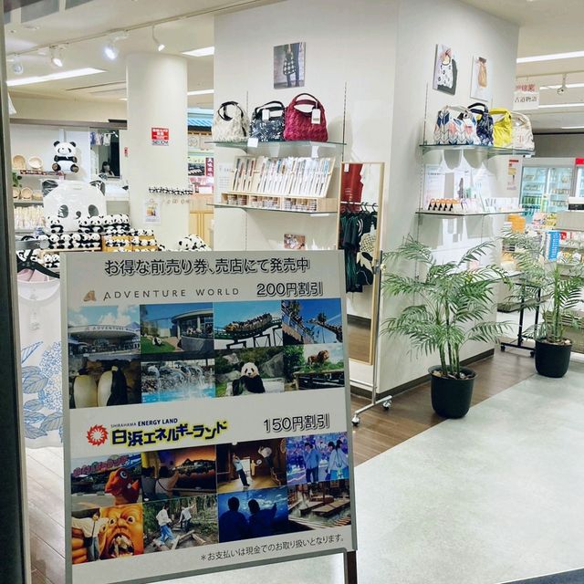シャトルバスあり！アドベンチャーワールド行くなら白良荘グランドホテル