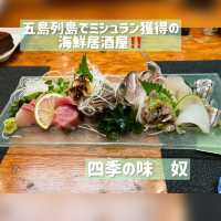 陽気な大将と美味しい海鮮料理を楽しむ❣️