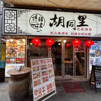 上野にある中国東北料理を食べれるお店