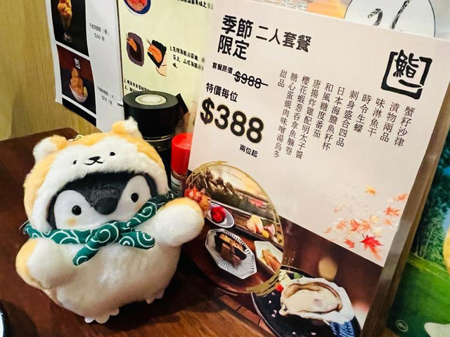 性價比超高居酒屋
