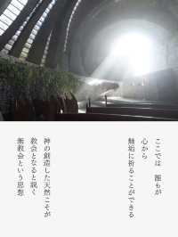 輕井澤🇯🇵「 石之教堂」融入大自然的浪漫絕美教堂