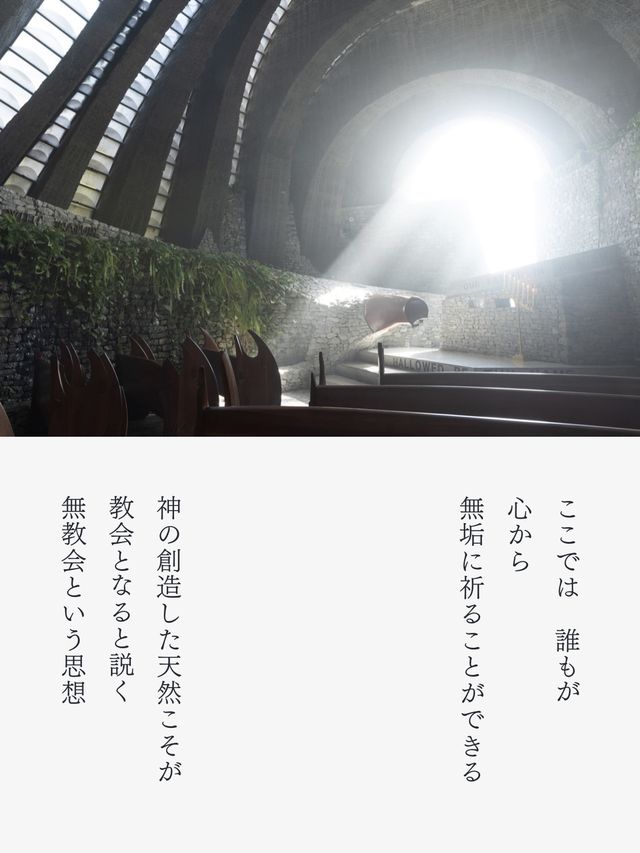 輕井澤🇯🇵「 石之教堂」融入大自然的浪漫絕美教堂