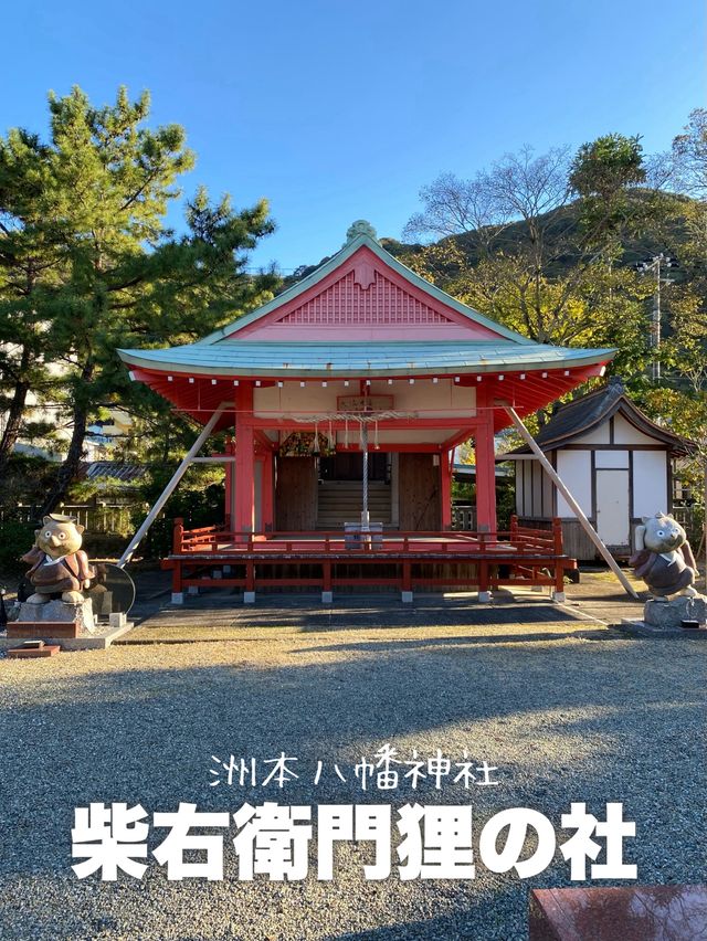 洲本八幡神社の境内社