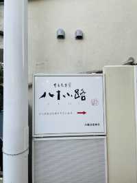 【神奈川県】鎌倉土産で外せない鳩サブレでお馴染みの豊島屋さんへ