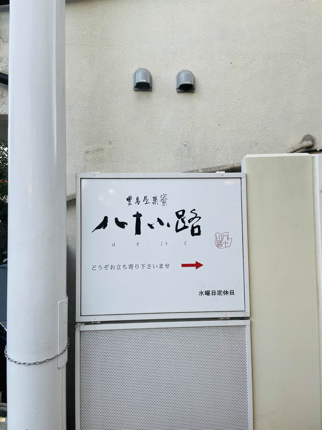 【神奈川県】鎌倉土産で外せない鳩サブレでお馴染みの豊島屋さんへ