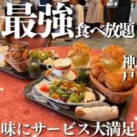神戸のお洒落パン食べ放題といえばここ🥐