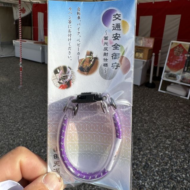 山田天満宮