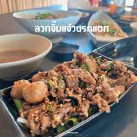 #ก๋วยเตี๋ยวเรือนรกแตกบางแสน #ปักหมุดร้านอร่อย 