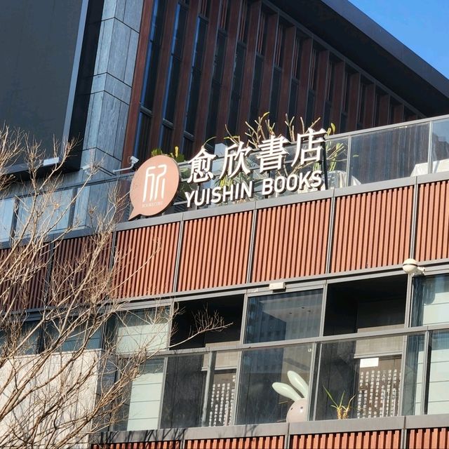 📸【深圳文青打卡】前海愈欣書店📚：文化生活互動體驗空間