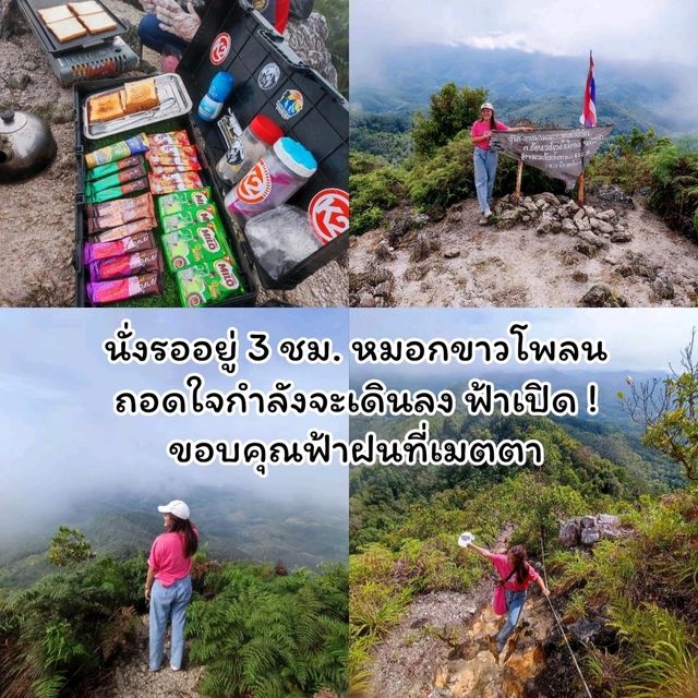 เบตงฮีลใจ ไปคนเดียว งบ 5 พัน
