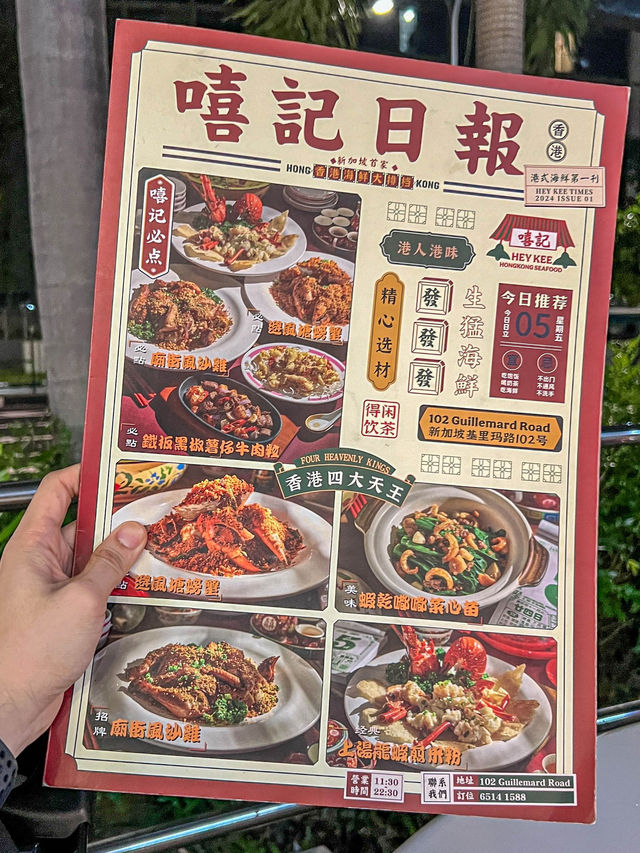 Authentic Hong Kong Seafood in Singapore 🦀
