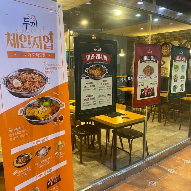 韓國連鎖美食-兩餐두끼 dookki