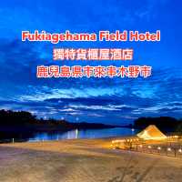 ［Fukiagehama Field Hotel] - 獨特貨櫃屋酒店
