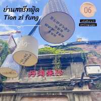 แจกพิกัดที่เที่ยวเซี่ยงไฮ้ 🇨🇳