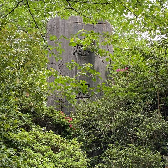 歴史探訪　乙川白山公園