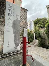 打卡廣州李小龍祖居