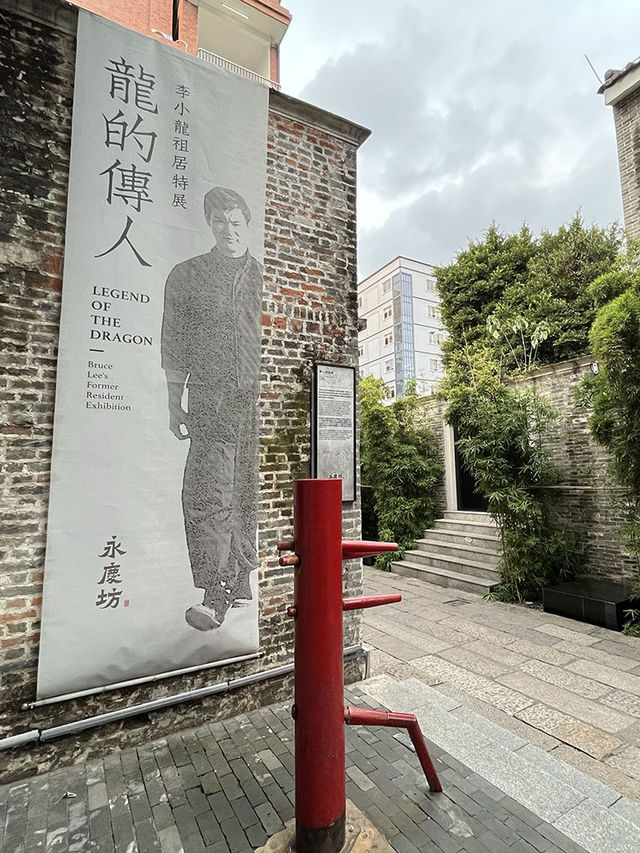 打卡廣州李小龍祖居