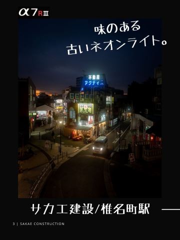 東京】昭和レトロスポット8選！FOCUS Vol.021 | Trip.com 東京