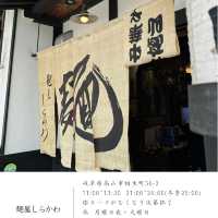 【岐阜・高山】高山ラーメンと言えばココ🍜