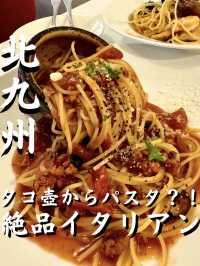 【北九州グルメ】 タコ壺からパスタ？！