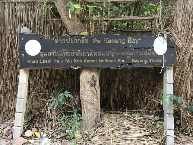 เกาะเสม็ด จ.ระยอง