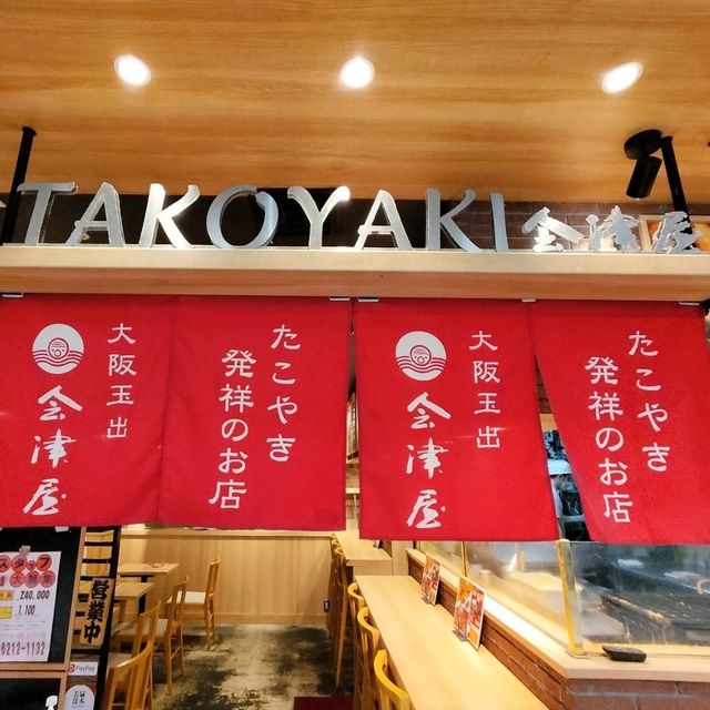 わたしと旅と大阪💠大阪グルメ旅『たこ焼き』