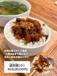【台湾 台北】オシャレ過ぎるルーローファン店