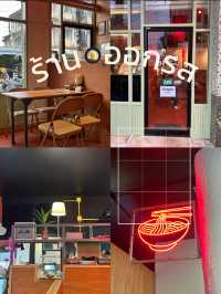 ร้านอาหารง่ายๆ ฉบับนักเรียน ร้านออกรส สกลนคร