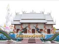 สักการะขอพรลอดพญาเต่า วัดหนองจับเต่า