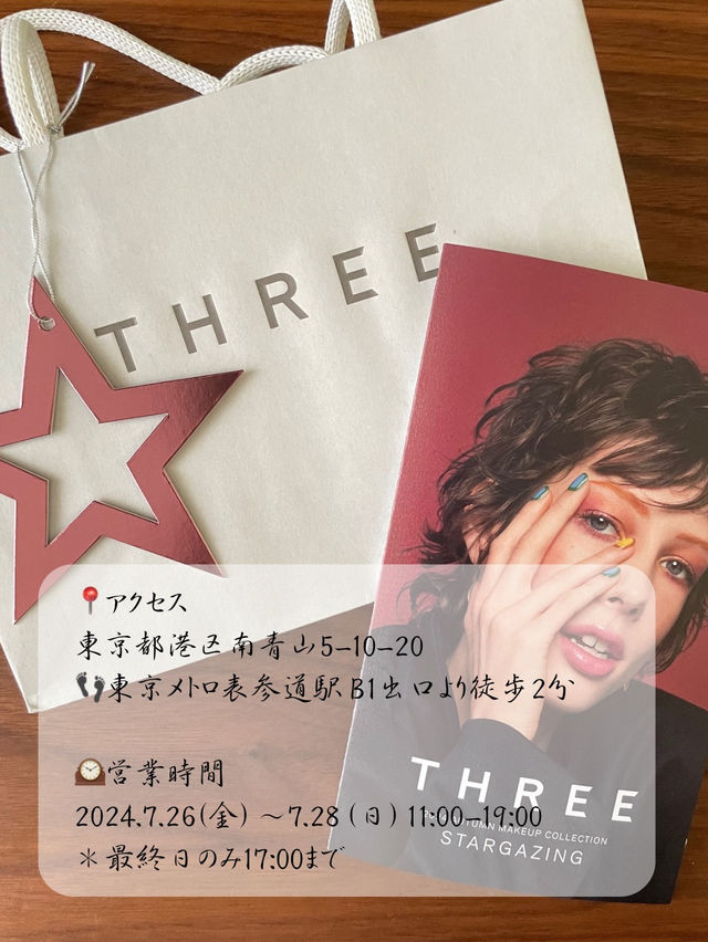 【7/28(日)まで期間限定！入場無料】THREEのPOP UPイベントに行ってきた！
