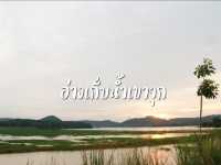 กางเต็นท์ที่เติมฝัน แคมป์ปิ้ง