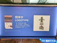 台南新天地-百燈點亮台南特展&時尚彩繪電扶梯