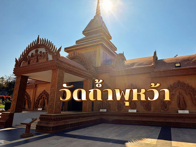 วัดถ้ำพุหว้า วัดสวยที่เมืองกาญ